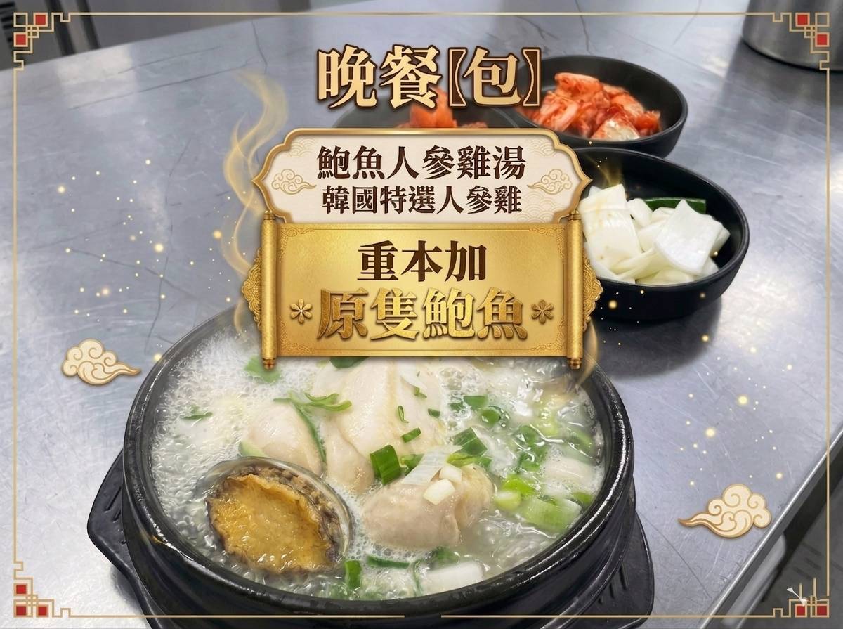 (團號 : HY-02) <一人成團> 和談林+秋日賞楓秘境2天團