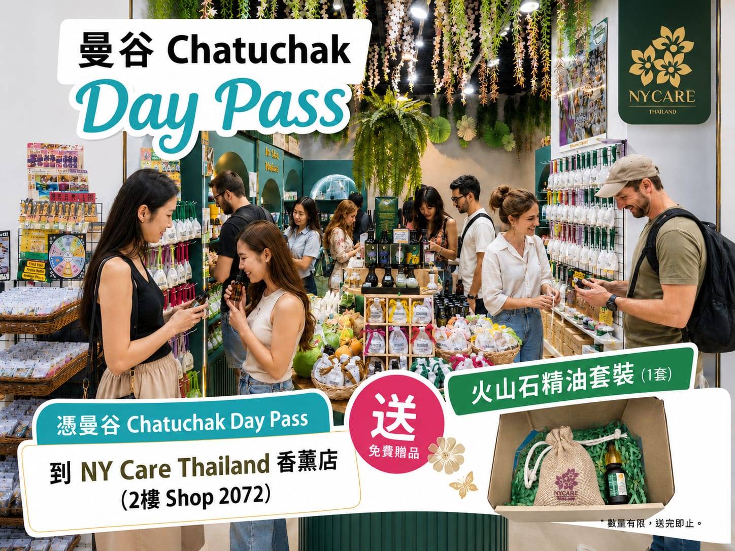 【曼谷洽圖洽避暑神器】Mixt Chatuchak Pass 一日特惠通票