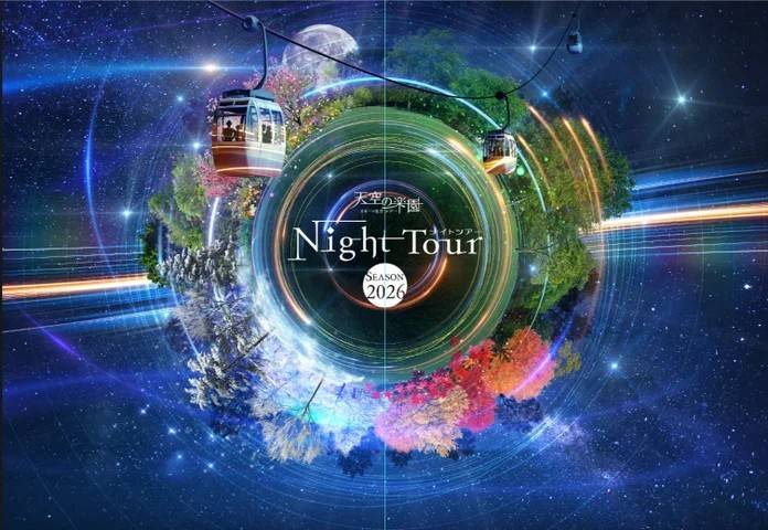 日本第一星空之旅阿智村昼神温泉三天團 【保證入住星級酒店-OMO5星野集團◎鐵道單車 體驗◎阿智村星空之旅◎白川鄉◎妻籠宿◎近江町市場】名古屋出發KNA-03N